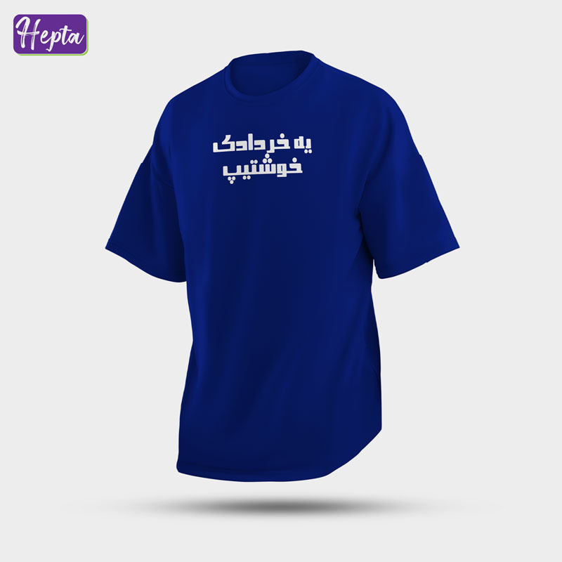تیشرت آبی خرداد