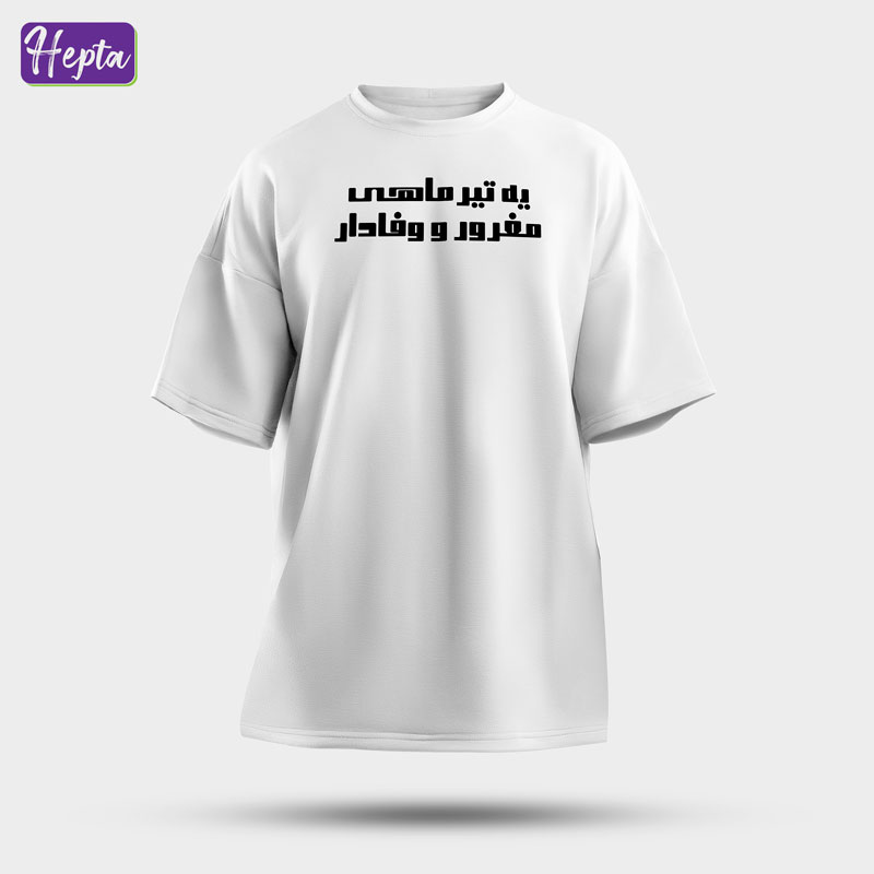 تیشرت سفید تیر
