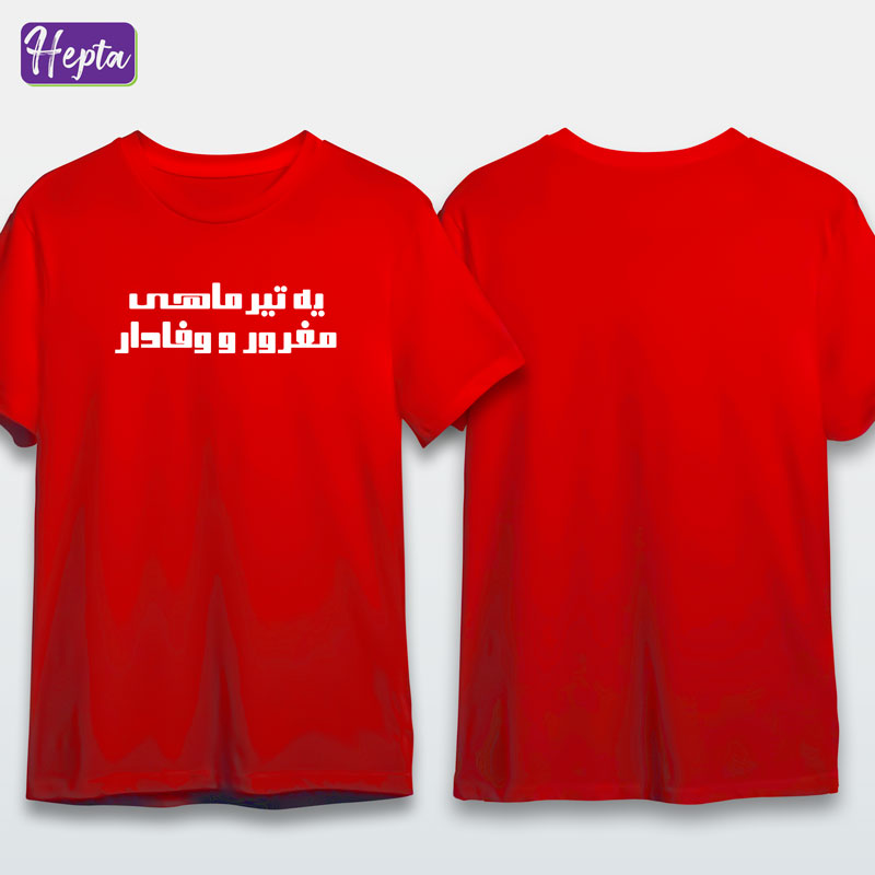 تیشرت قرمز تیر