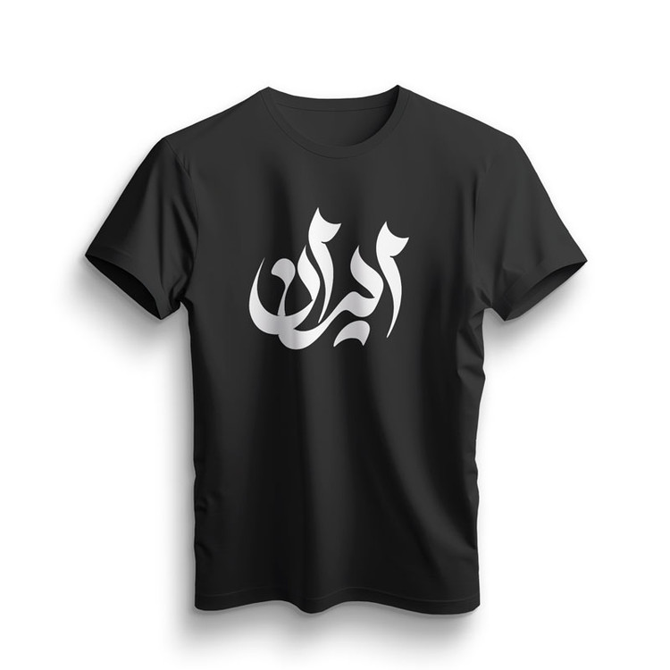 تیشرت مشکی ایران