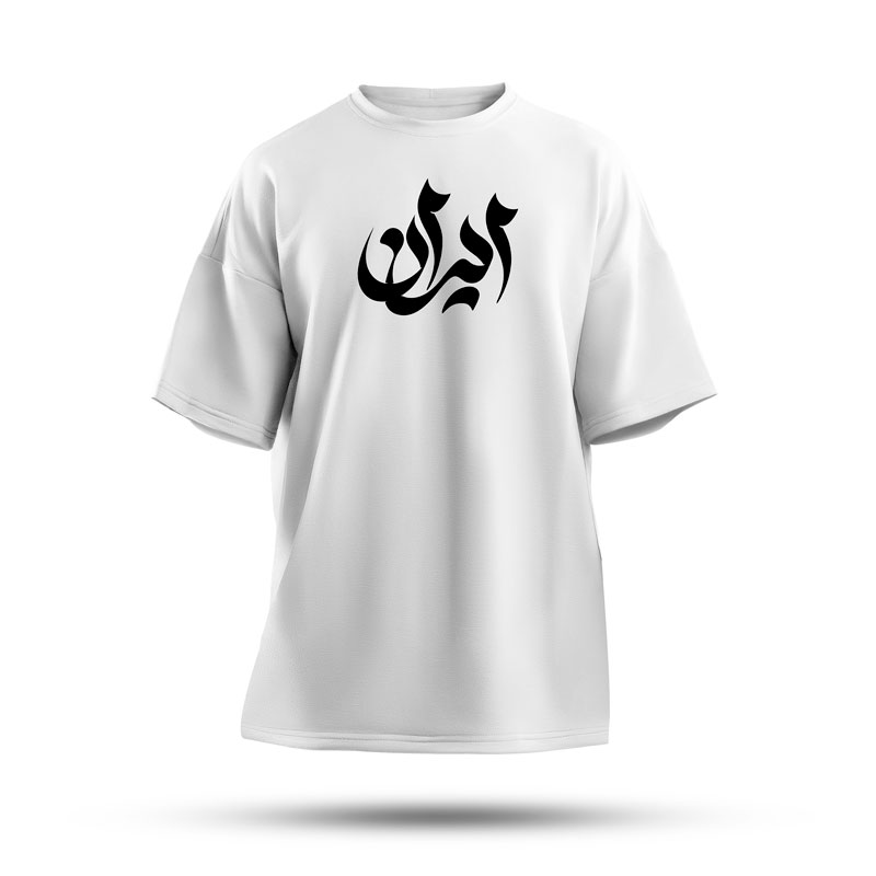 تیشرت سفید ایران