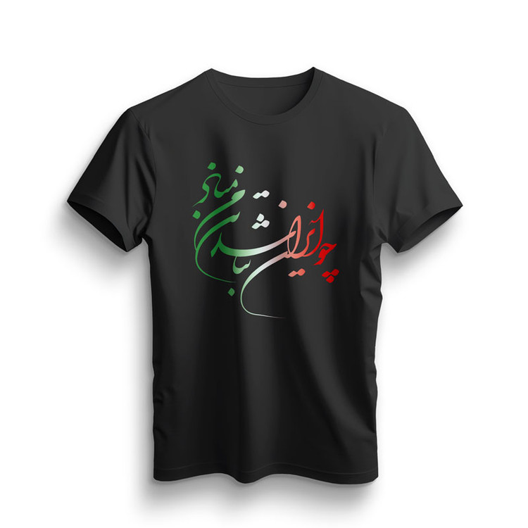 تیشرت مشکی ایرانی