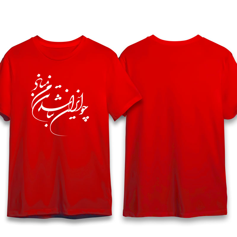 تیشرت قرمز ایرانی