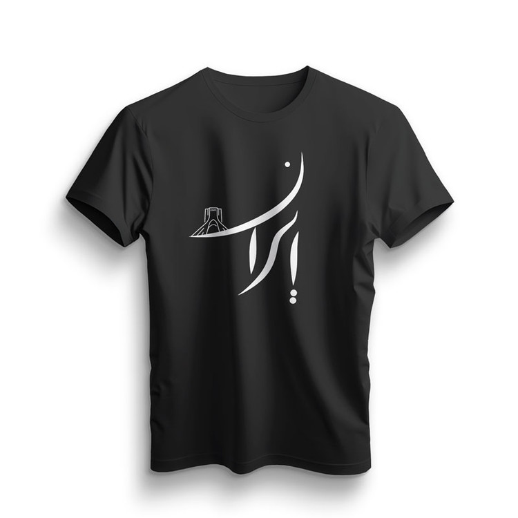 تیشرت مشکی ایران