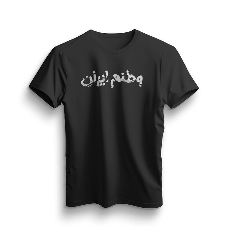 تیشرت مشکی وطنم ایران