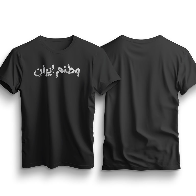 تیشرت مشکی وطنم ایران