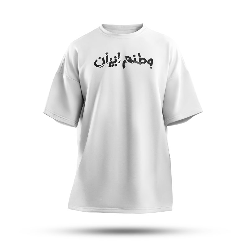 تیشرت سفید وطنم ایران