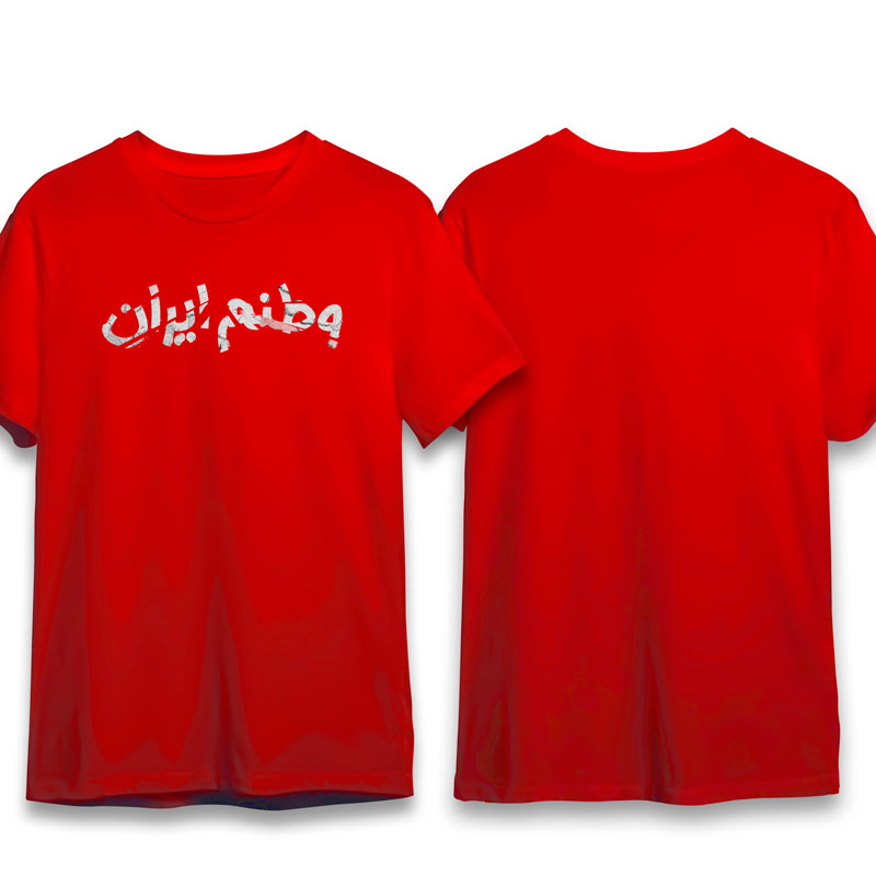 تیشرت قرمز وطنم ایران