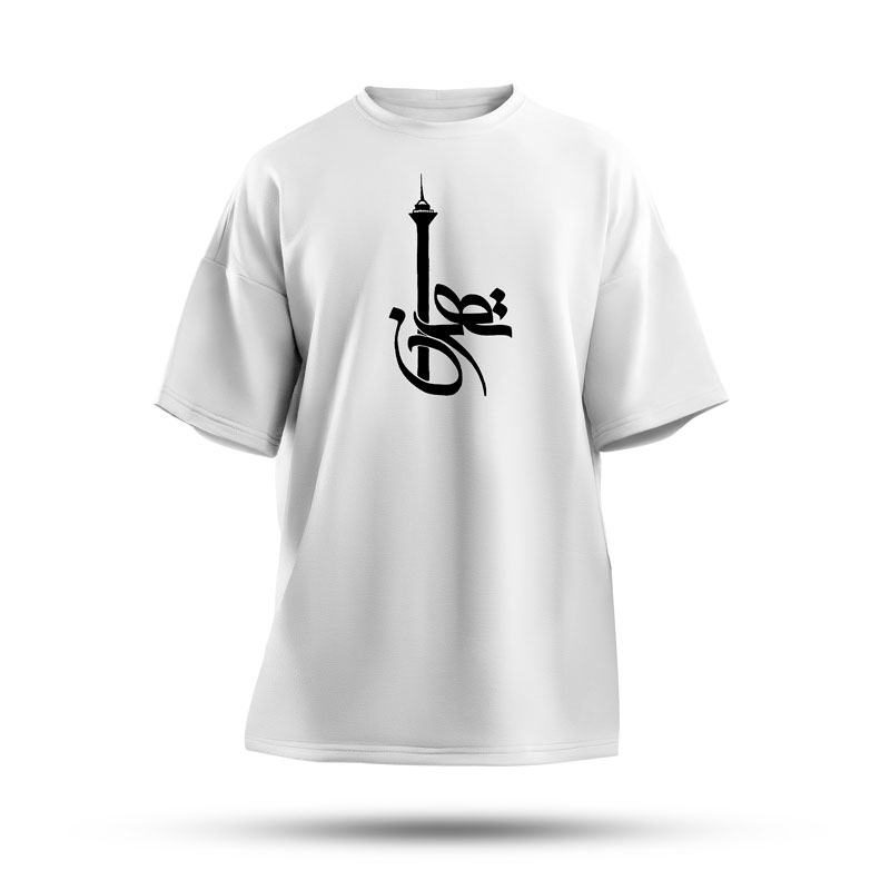 تیشرت سفید تهران