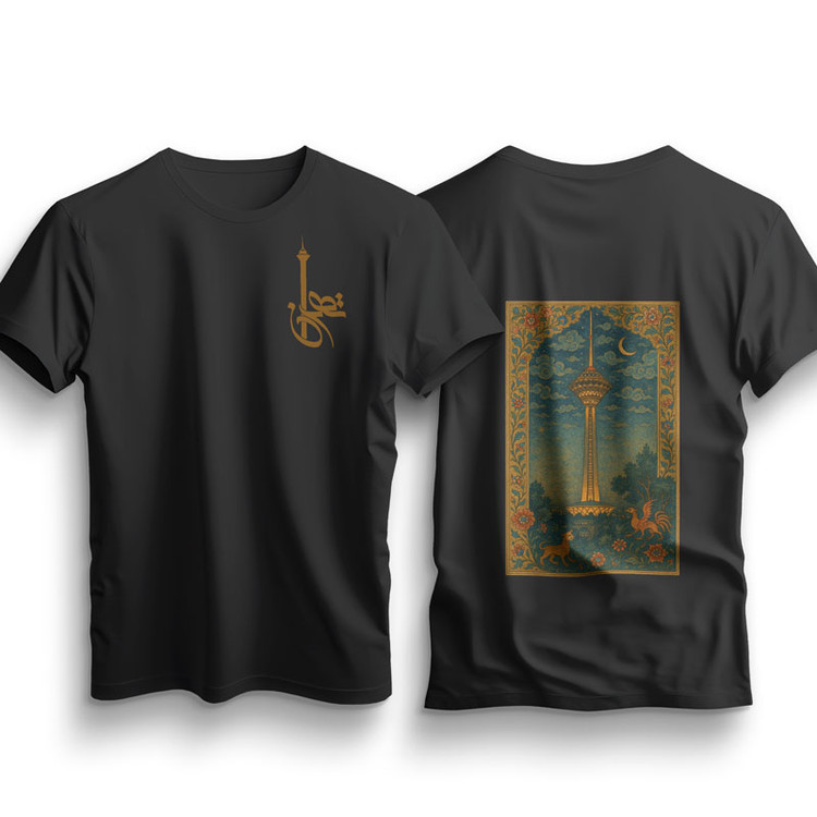 تیشرت مشکی برج میلاد