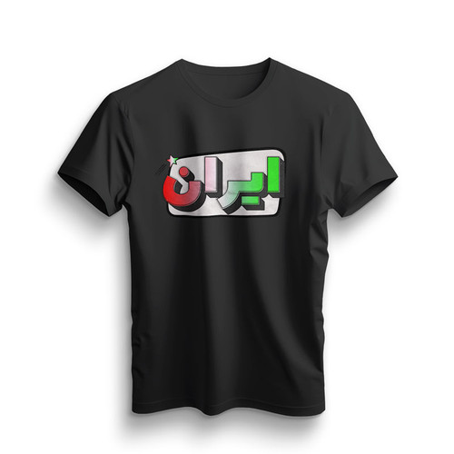 تیشرت مشکی ایران