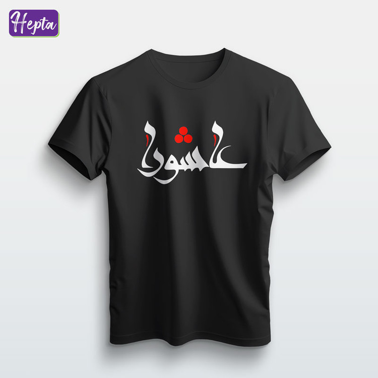 تیشرت مشکی عاشورا