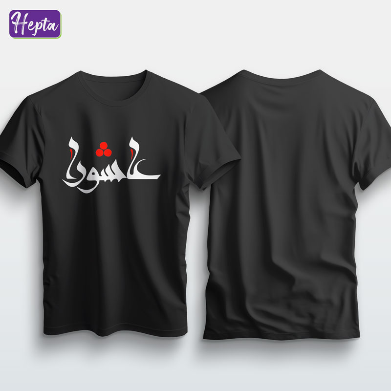 تیشرت مشکی عاشورا