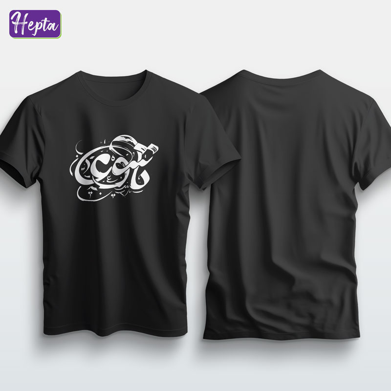 تیشرت مشکی تاسوعا