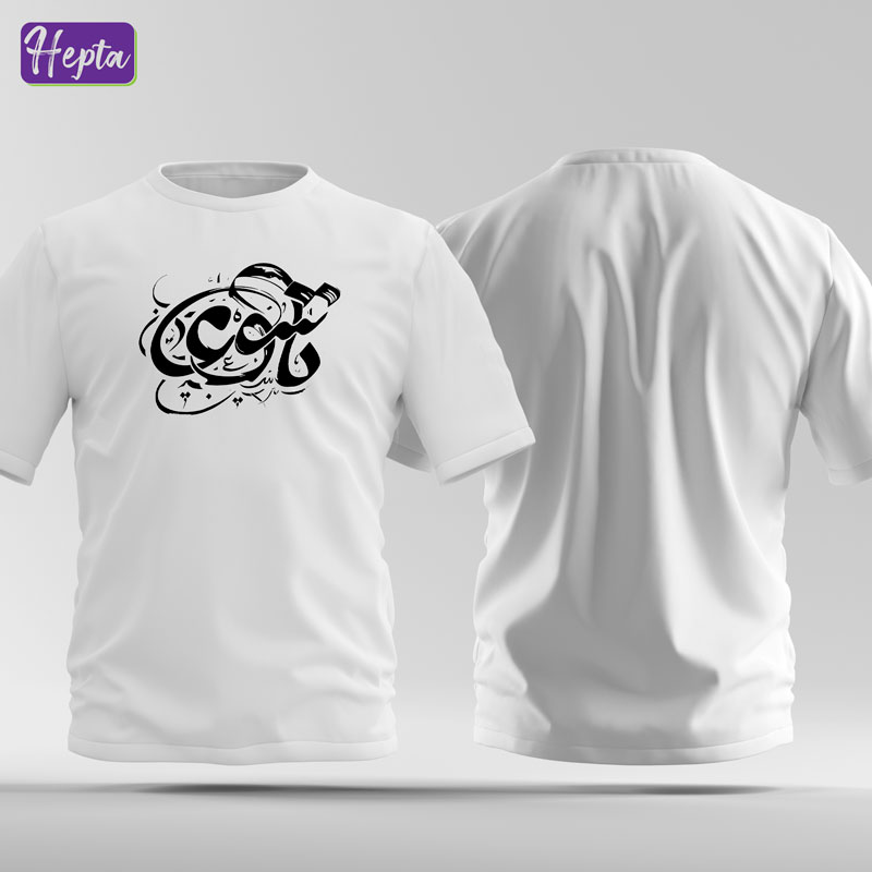 تیشرت سفید تاسوعا