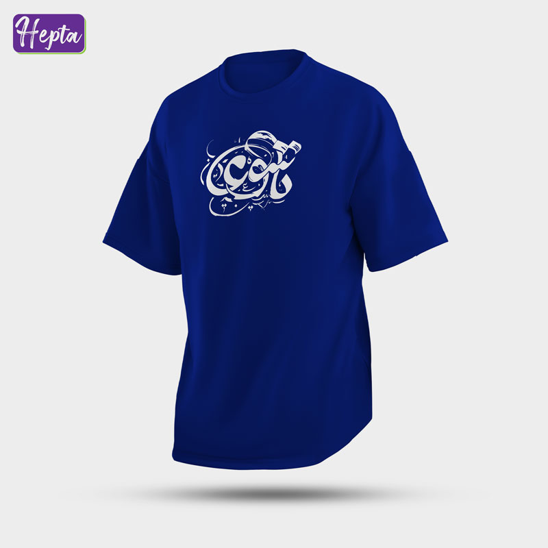 تیشرت آبی تاسوعا