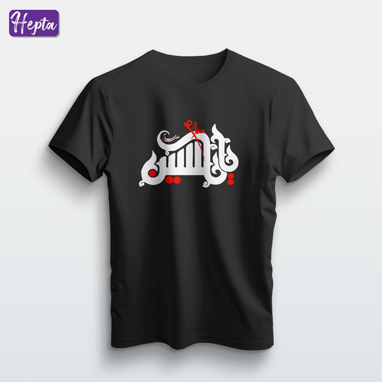 تیشرت مشکی یا حسین