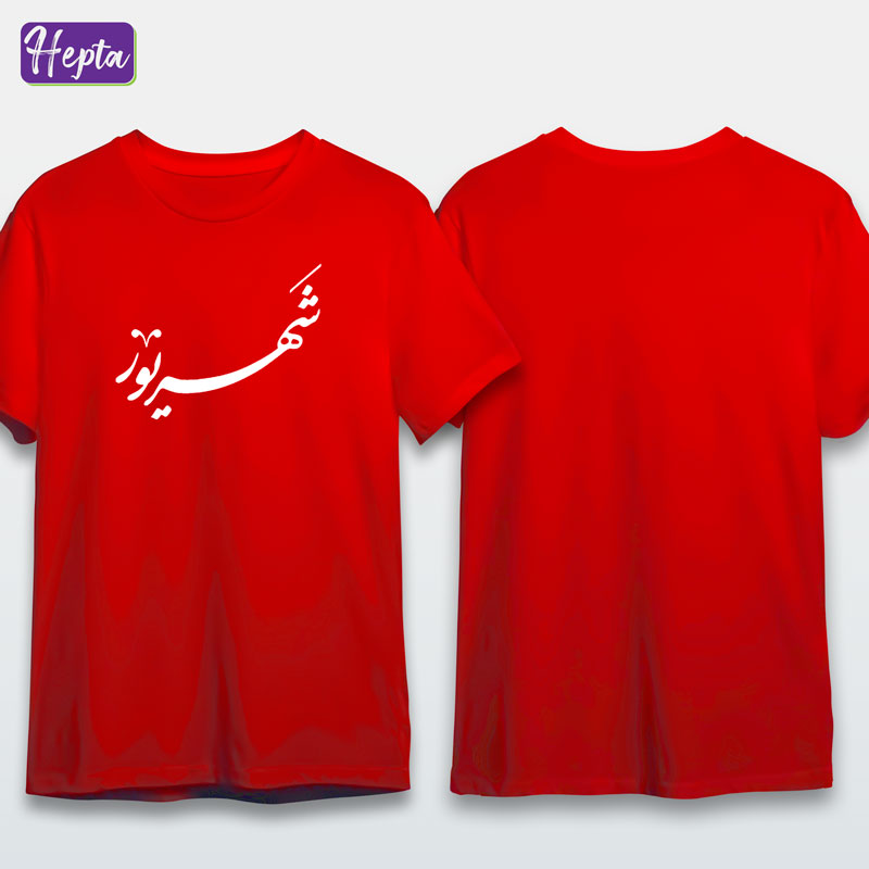 تیشرت قرمز شهریور