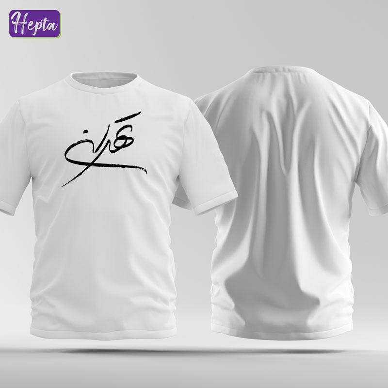 تیشرت سفید تهران