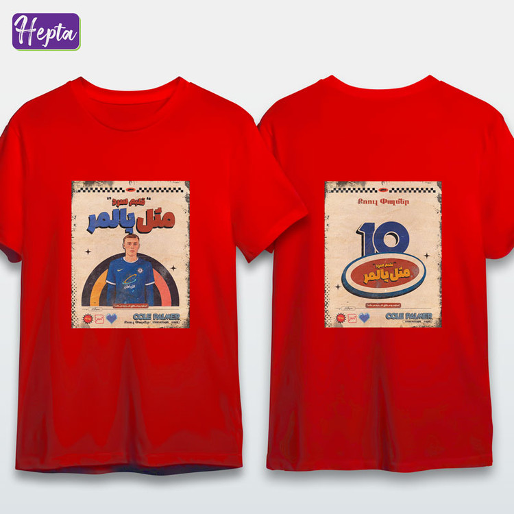 تیشرت قرمز پالمر