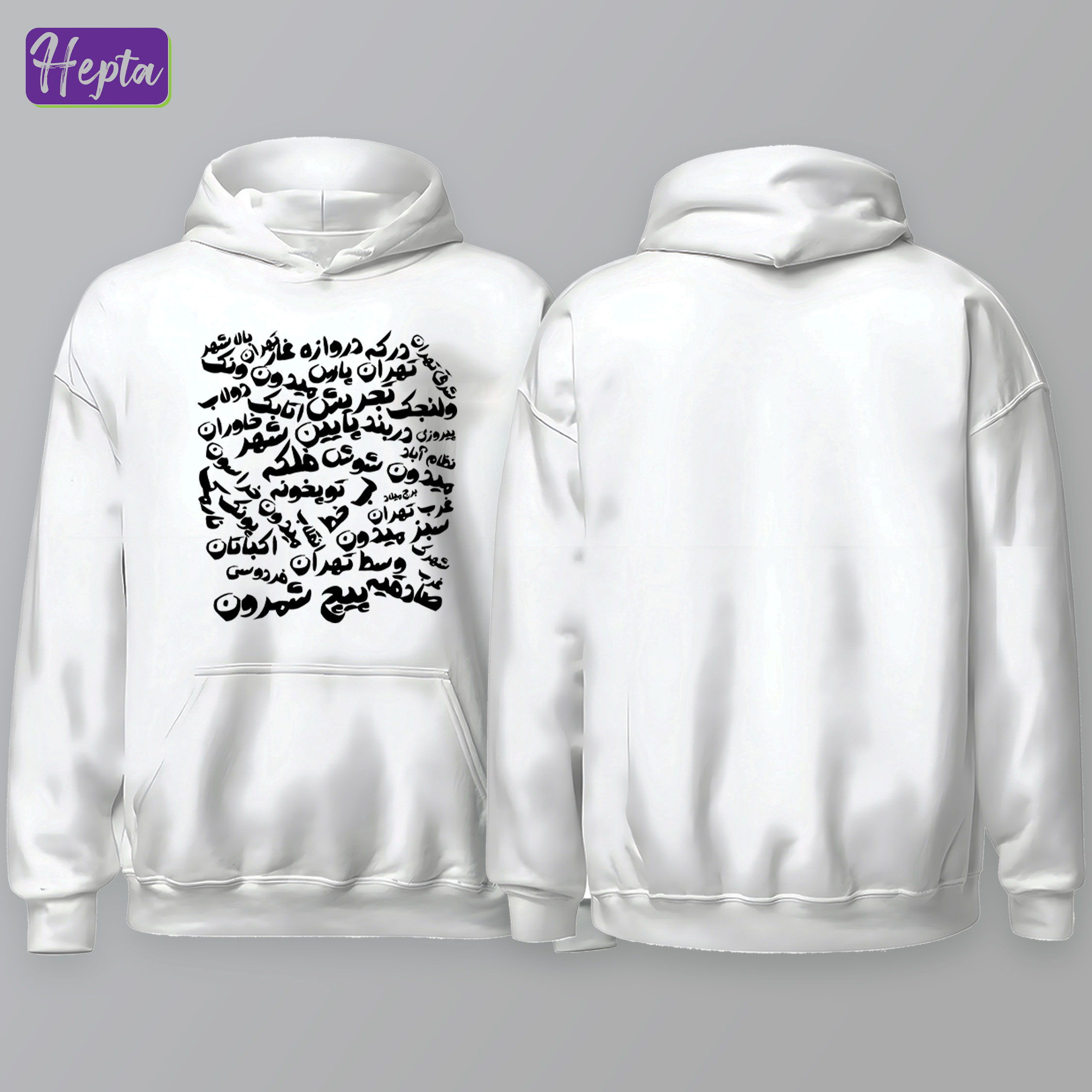 هودی سفید تهران