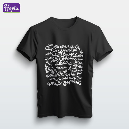 تیشرت مشکی تهران
