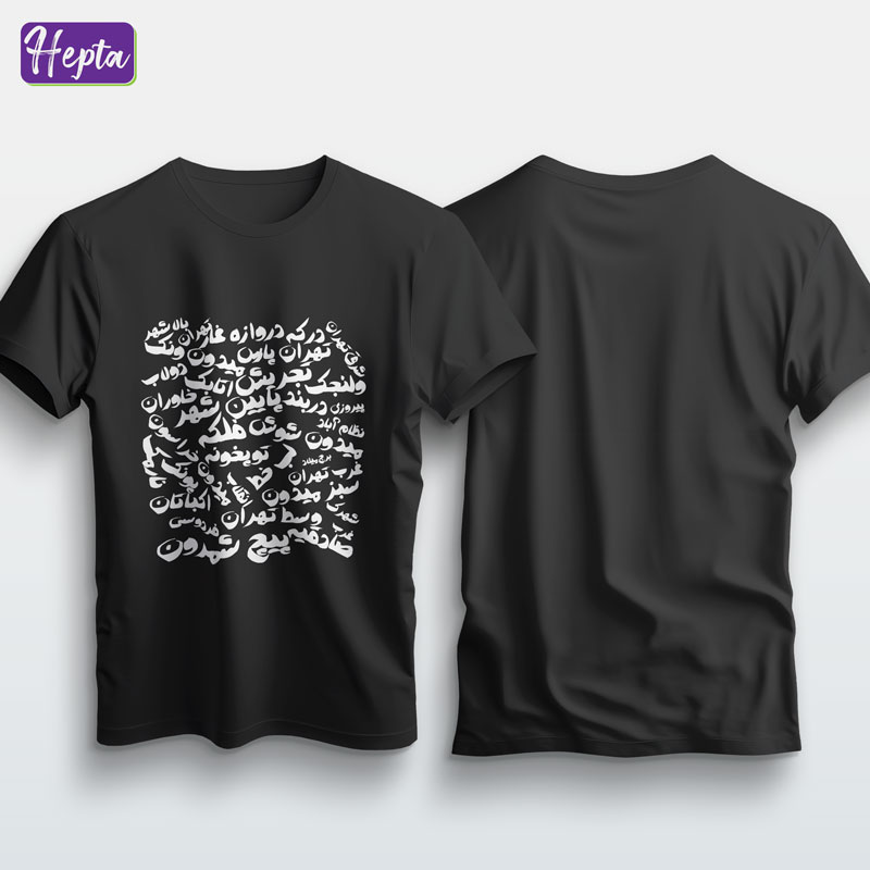 تیشرت مشکی تهران