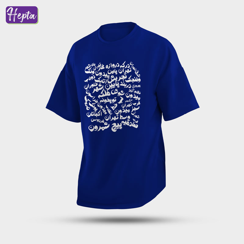 تیشرت آبی تهران